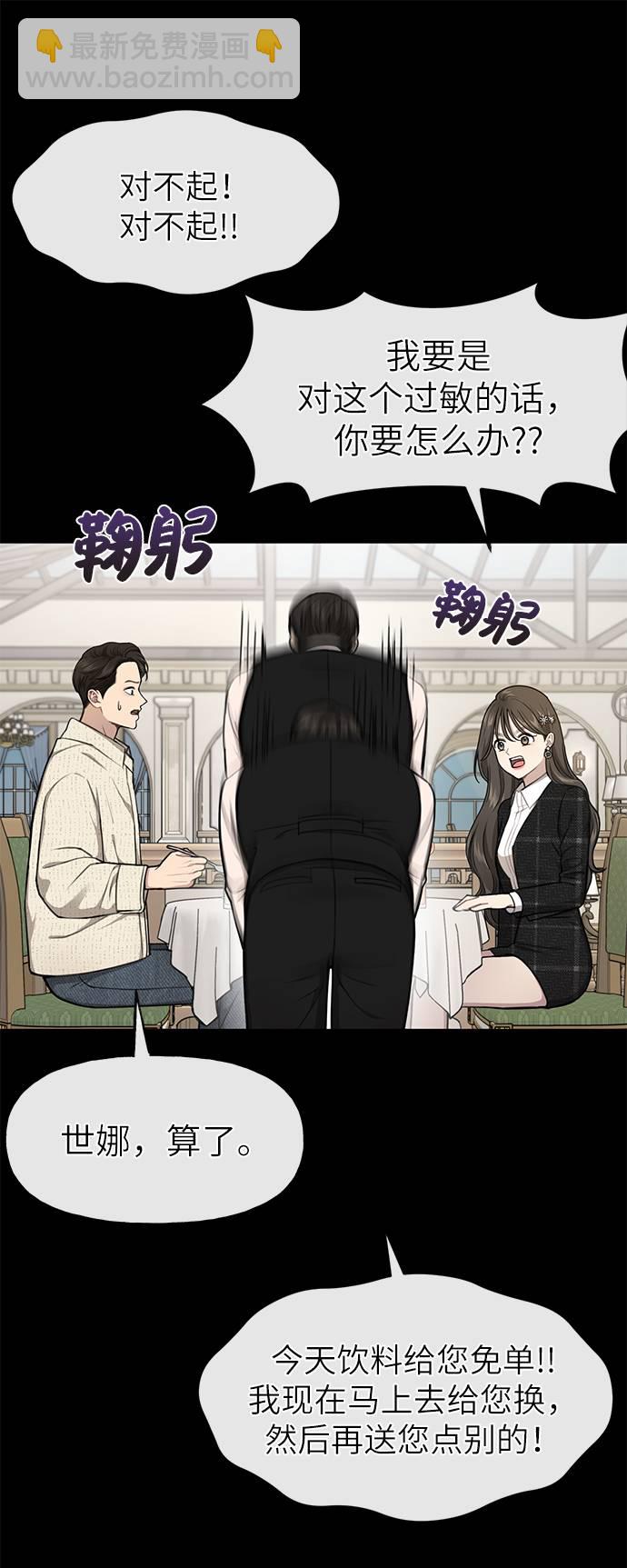 [第25话] 时尚失败54