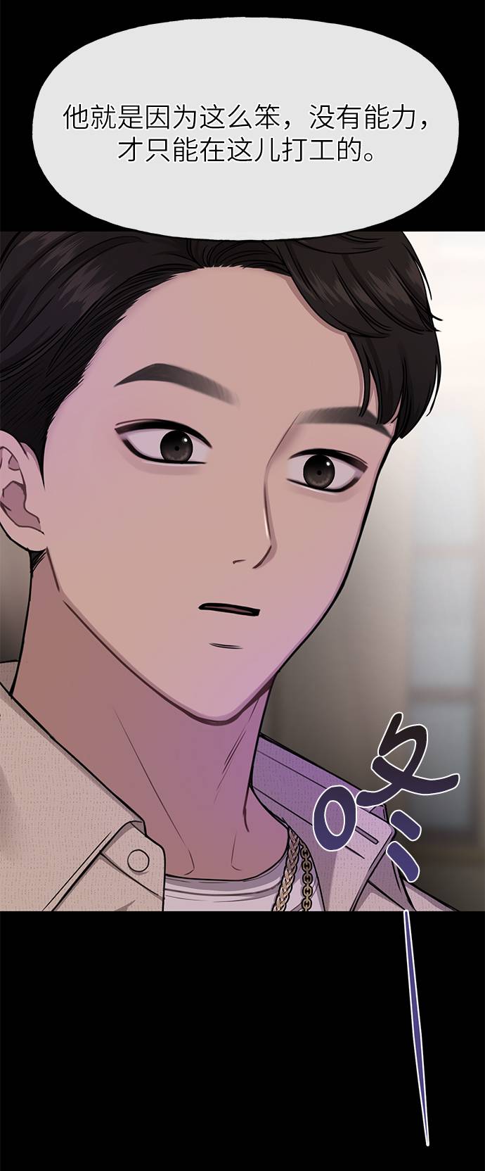 [第25话] 时尚失败56