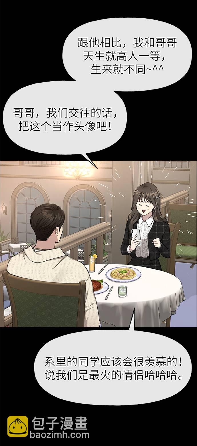 [第25话] 时尚失败58