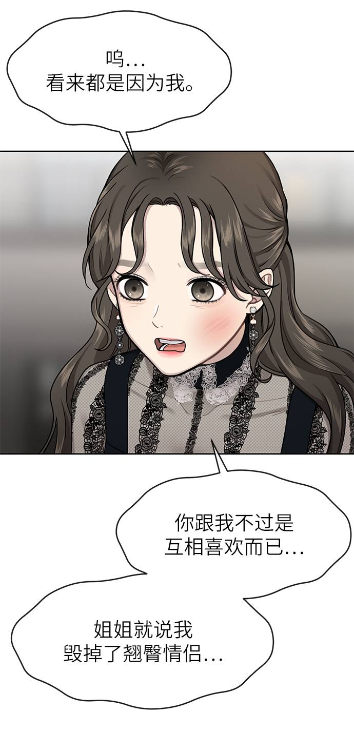 [第25话] 时尚失败6