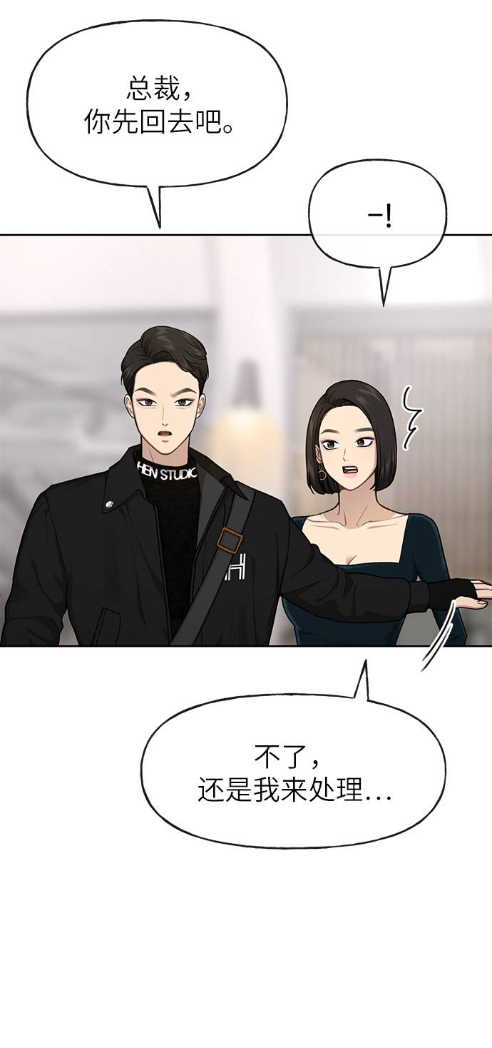 [第25话] 时尚失败65