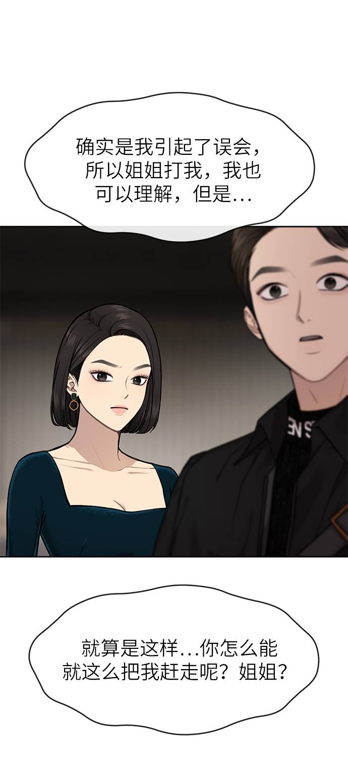 [第25话] 时尚失败7