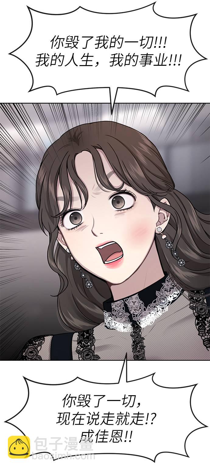 [第25话] 时尚失败70