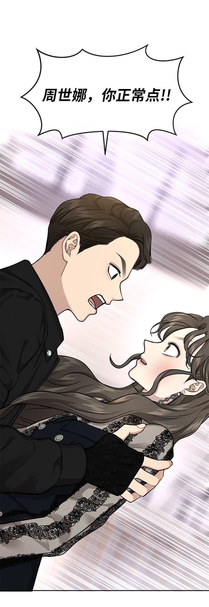 [第25话] 时尚失败72