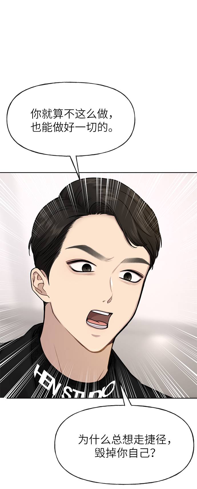 [第25话] 时尚失败73