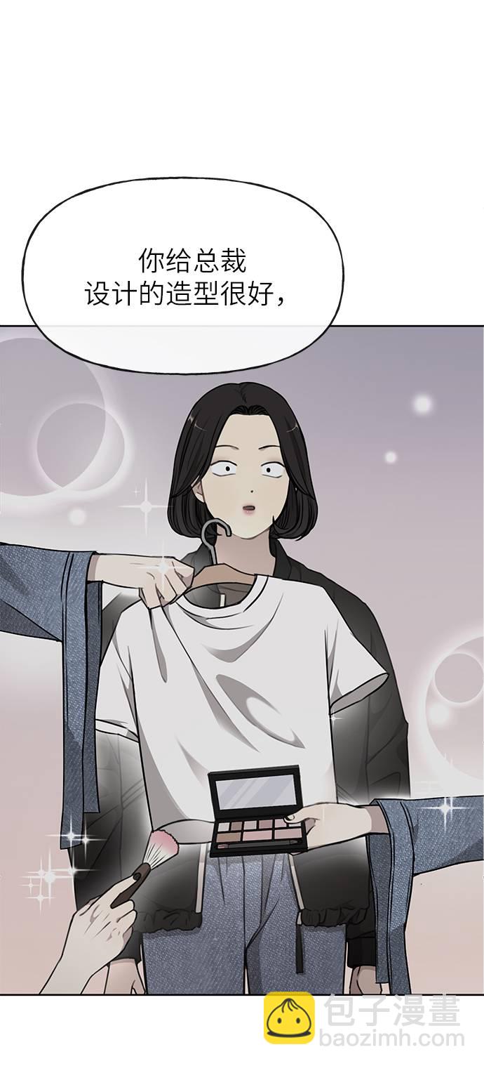 [第25话] 时尚失败74