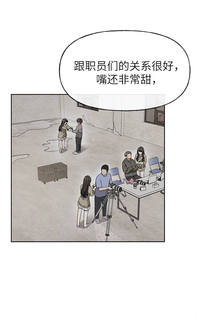[第25话] 时尚失败75