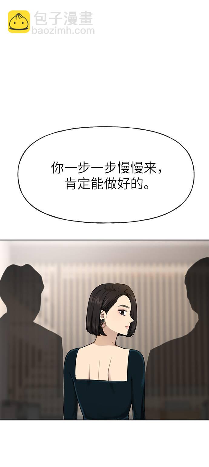 [第25话] 时尚失败77