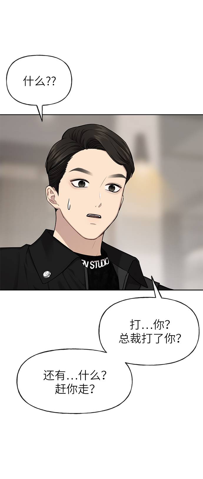 [第25话] 时尚失败8