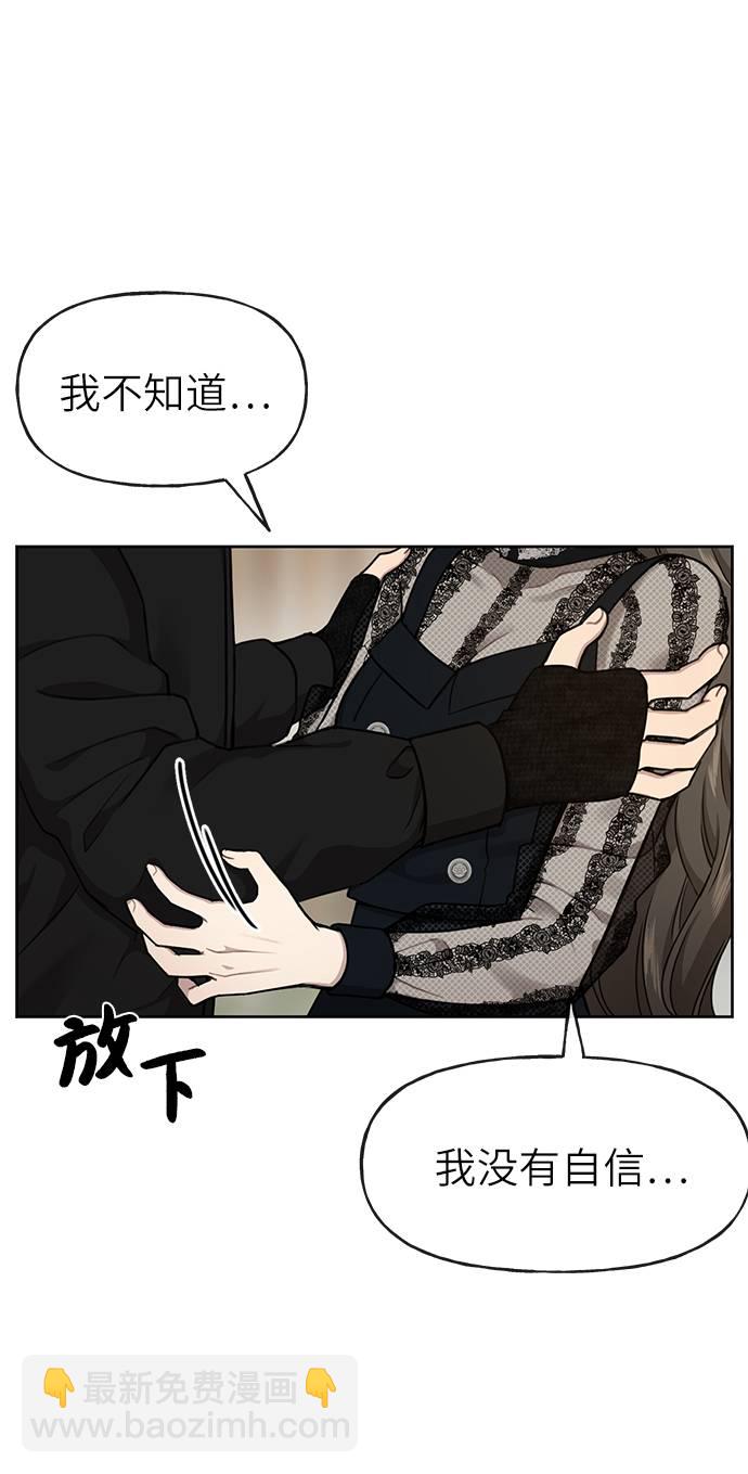[第25话] 时尚失败80
