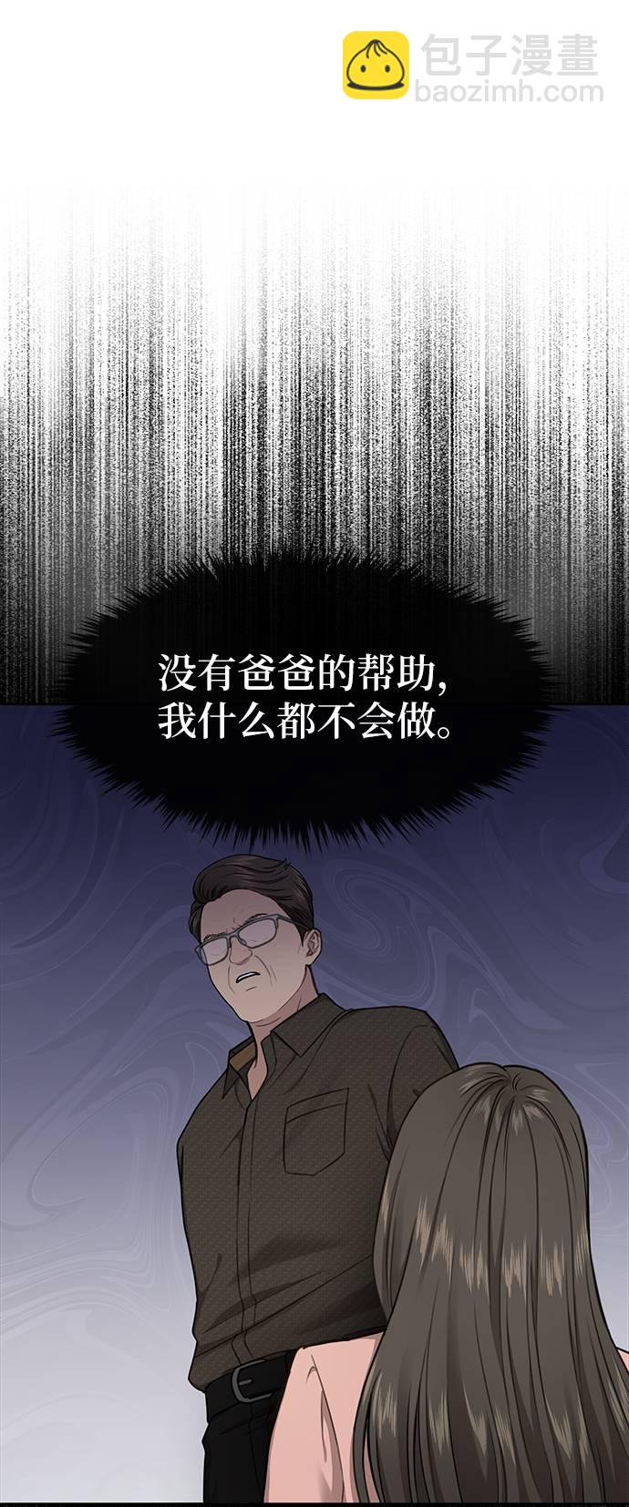 [第25话] 时尚失败81