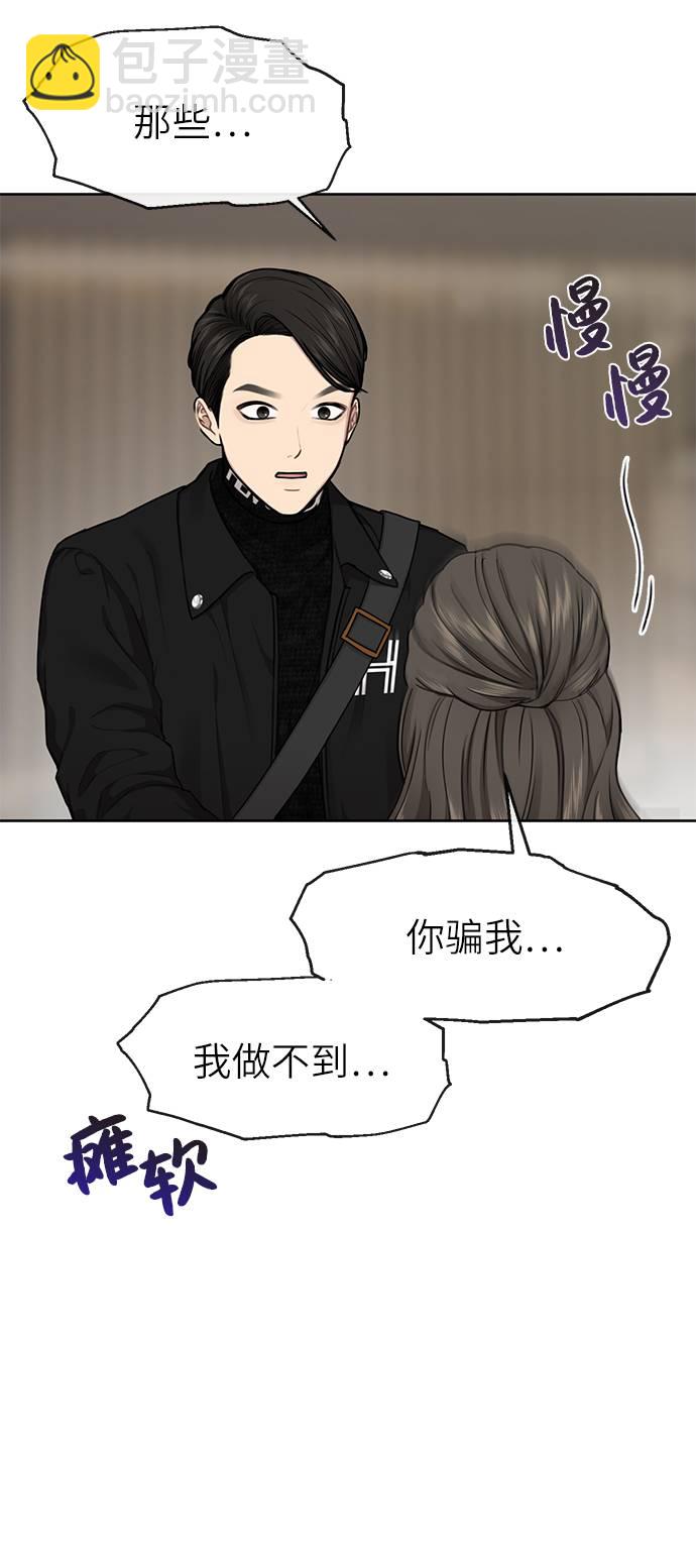 [第25话] 时尚失败83