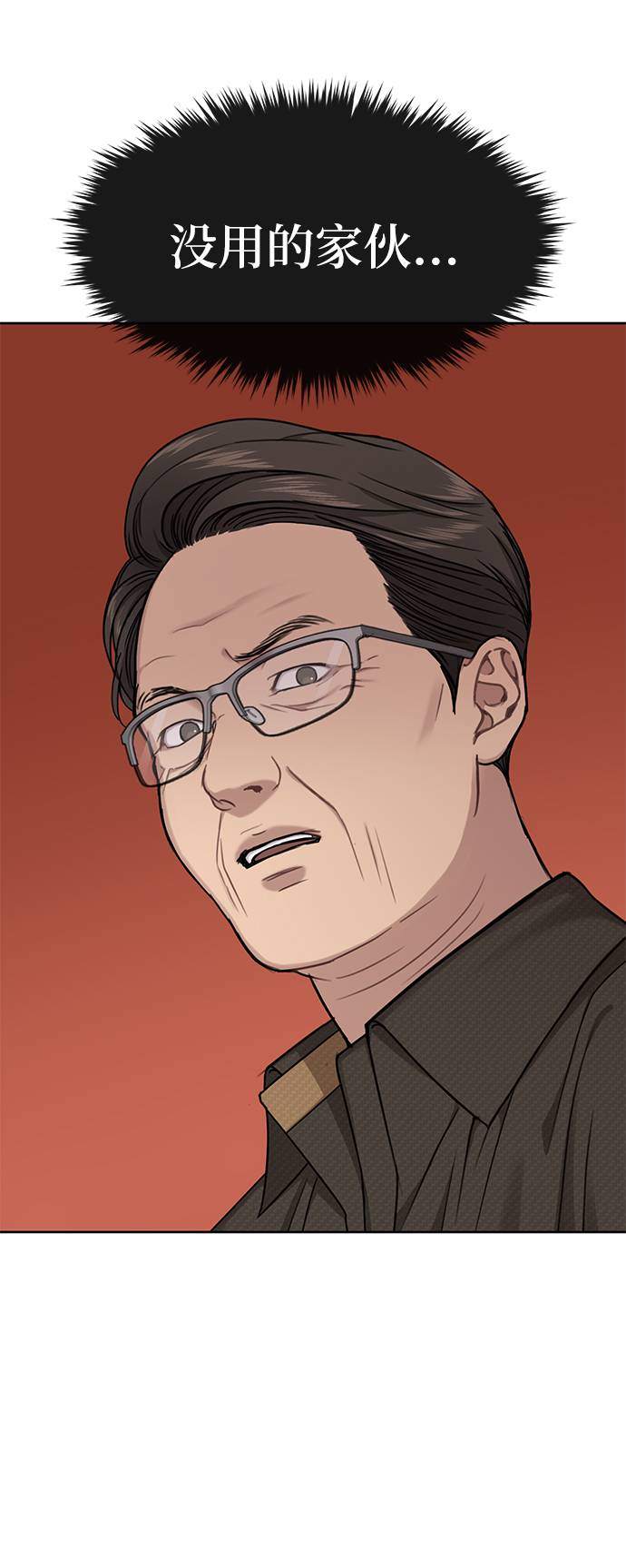 [第25话] 时尚失败84