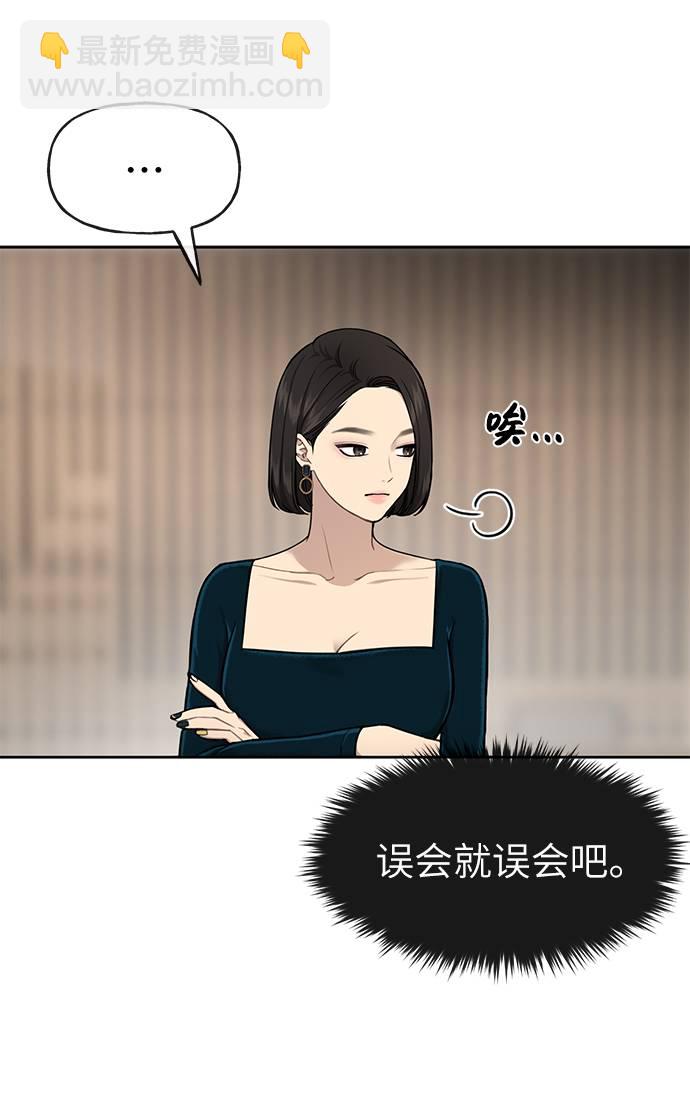 [第25话] 时尚失败9