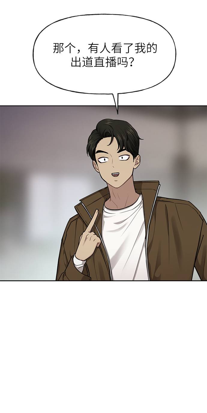 [第25话] 时尚失败90