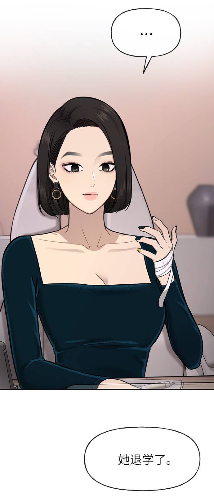 [第25话] 时尚失败93