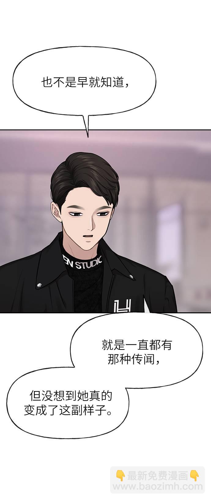 [第25话] 时尚失败96