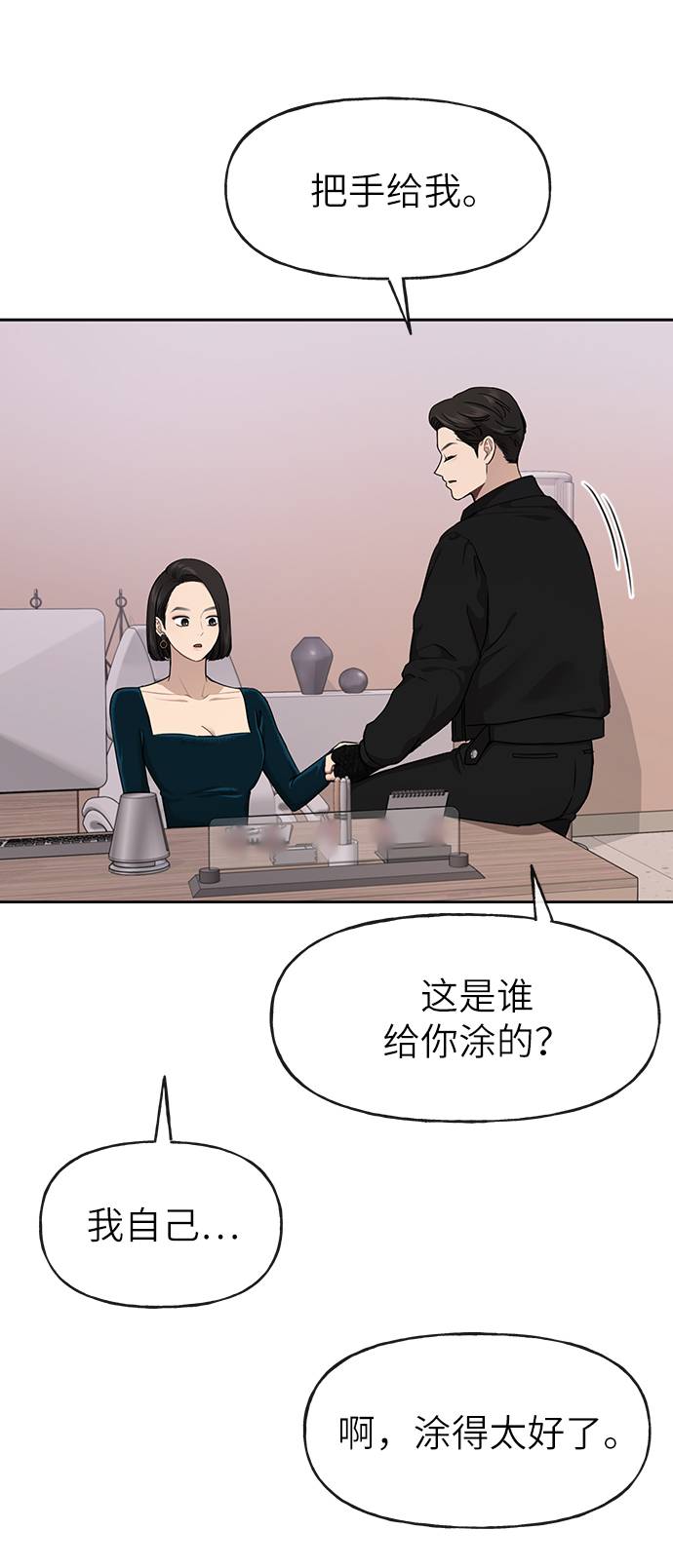 [第25话] 时尚失败97