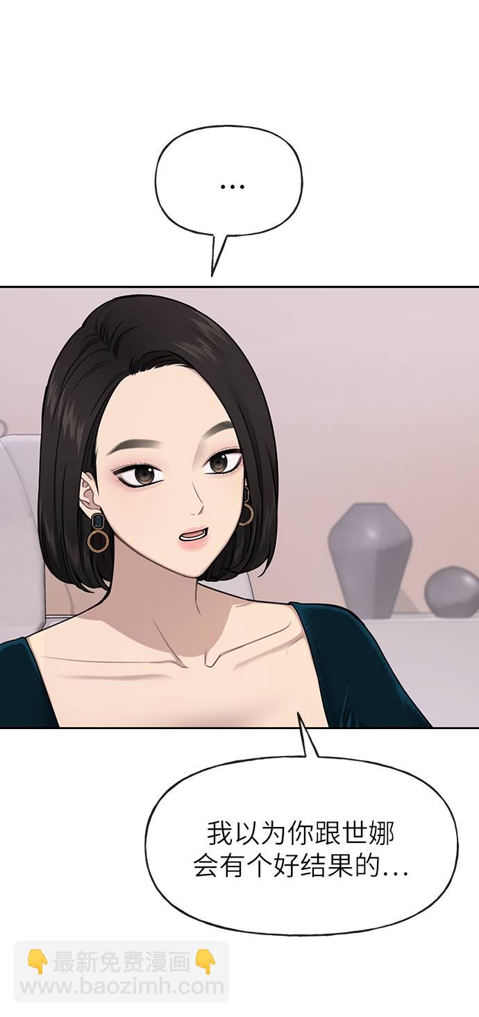 [第25话] 时尚失败98