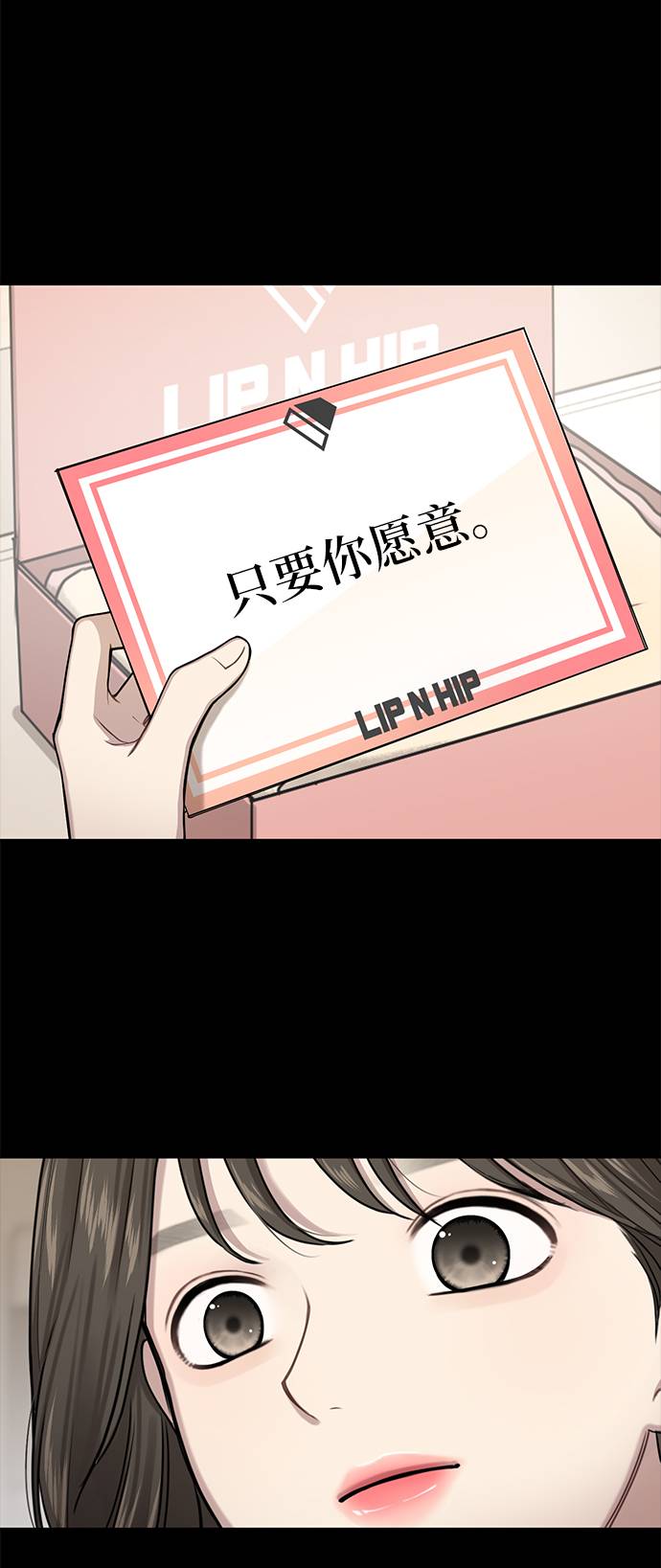 [第27话] 时尚告白20