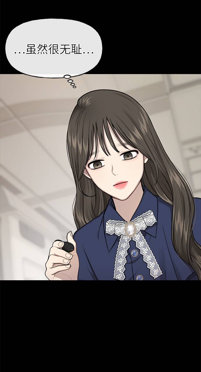[第27话] 时尚告白23