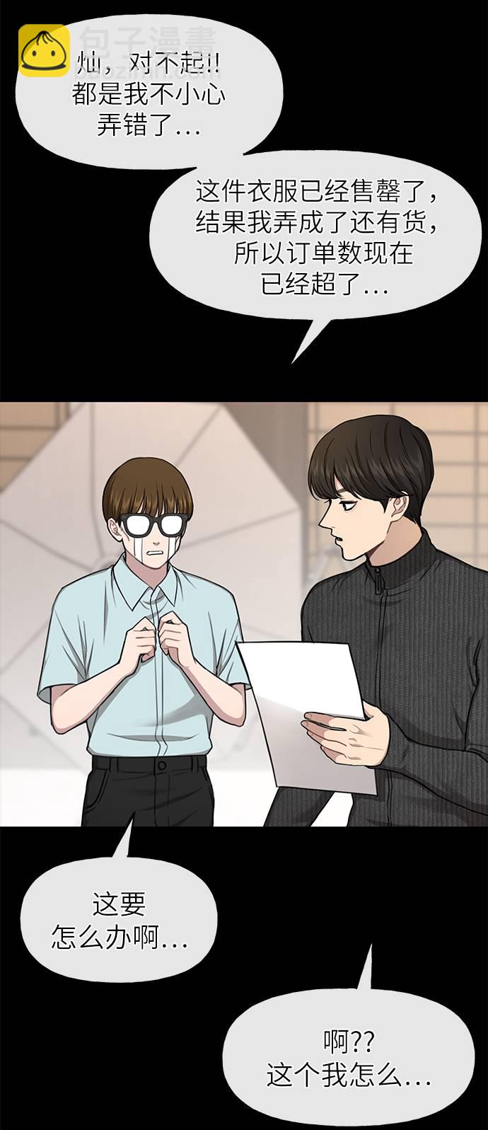[第27话] 时尚告白26