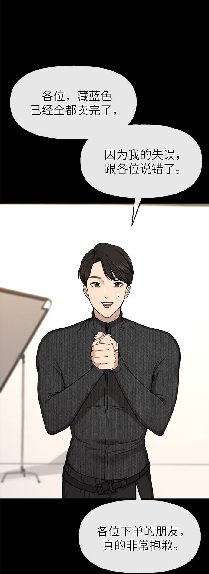 [第27话] 时尚告白29
