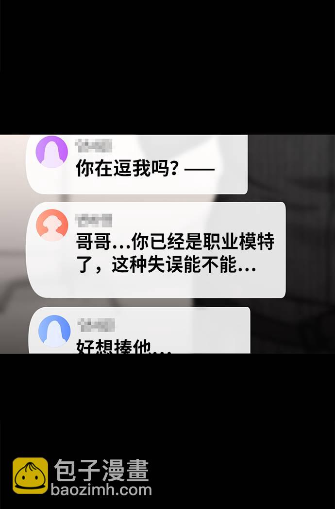[第27话] 时尚告白30