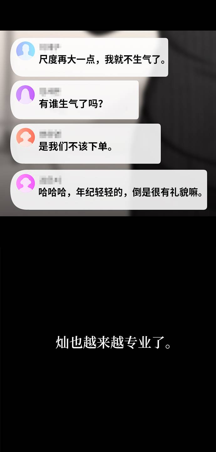 [第27话] 时尚告白34