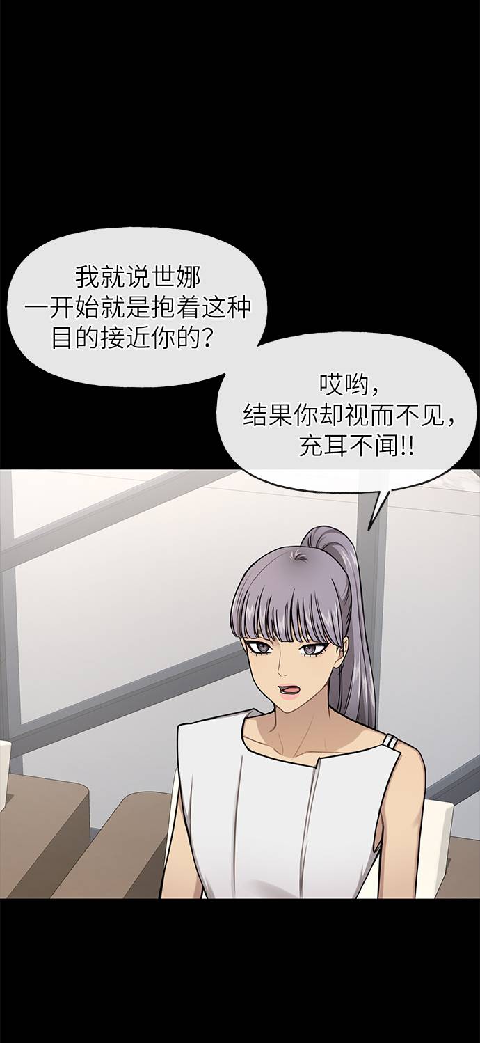 [第27话] 时尚告白36