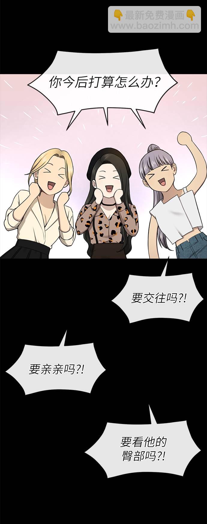 [第27话] 时尚告白43
