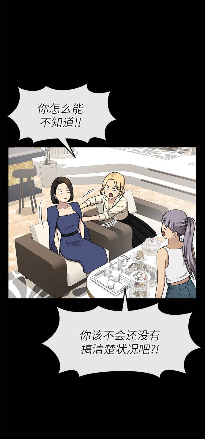 [第27话] 时尚告白45
