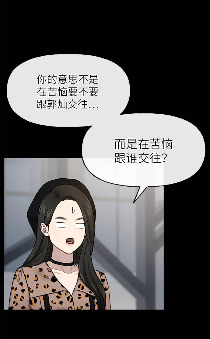 [第27话] 时尚告白47