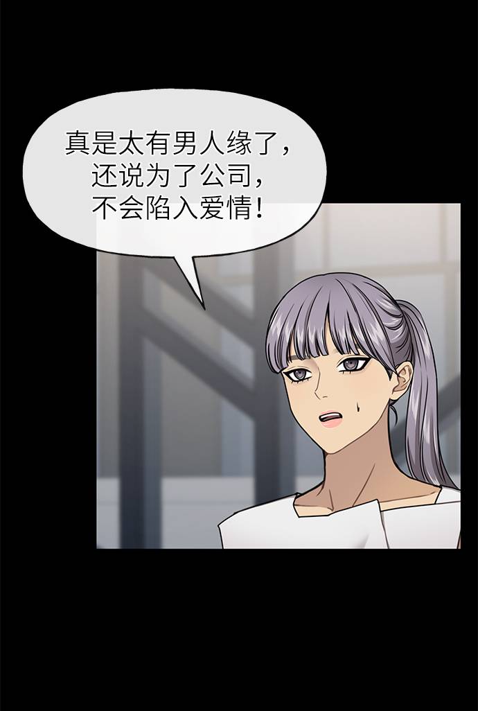 [第27话] 时尚告白48
