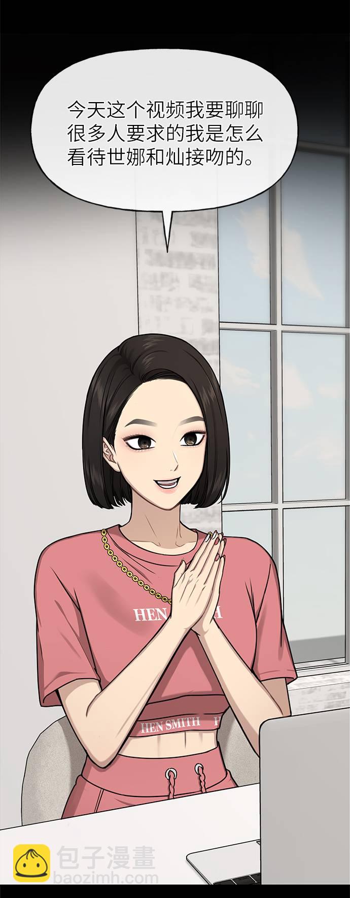 [第27话] 时尚告白62