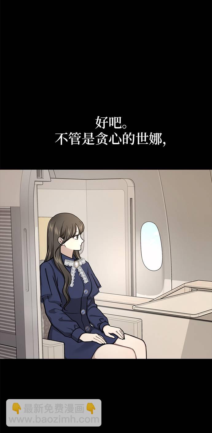 [第27话] 时尚告白66