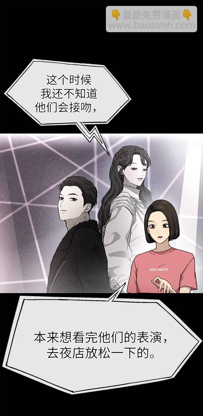 [第27话] 时尚告白69