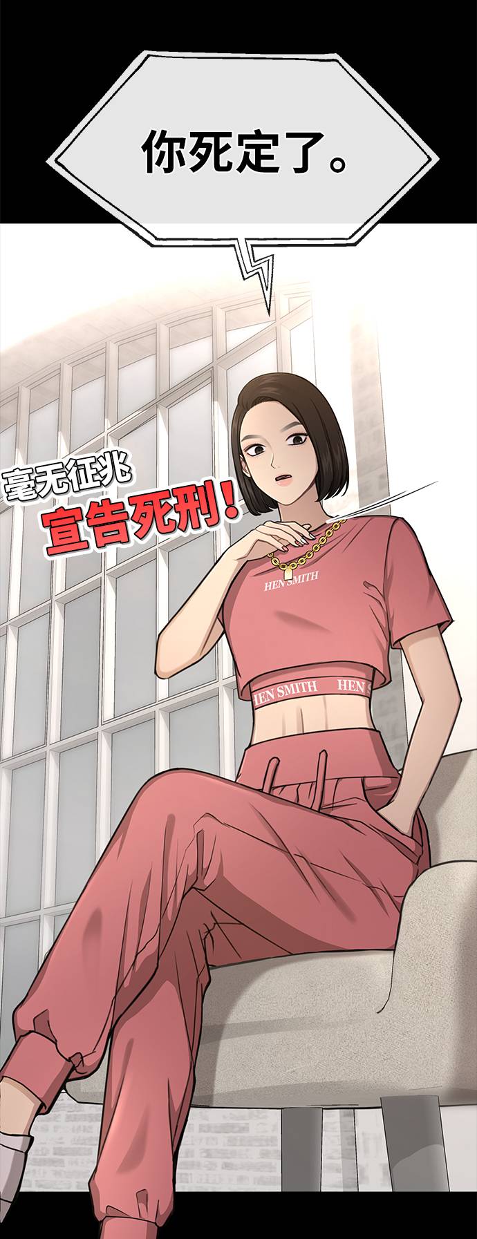 [第27话] 时尚告白76