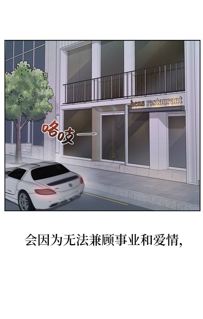 [第27话] 时尚告白78