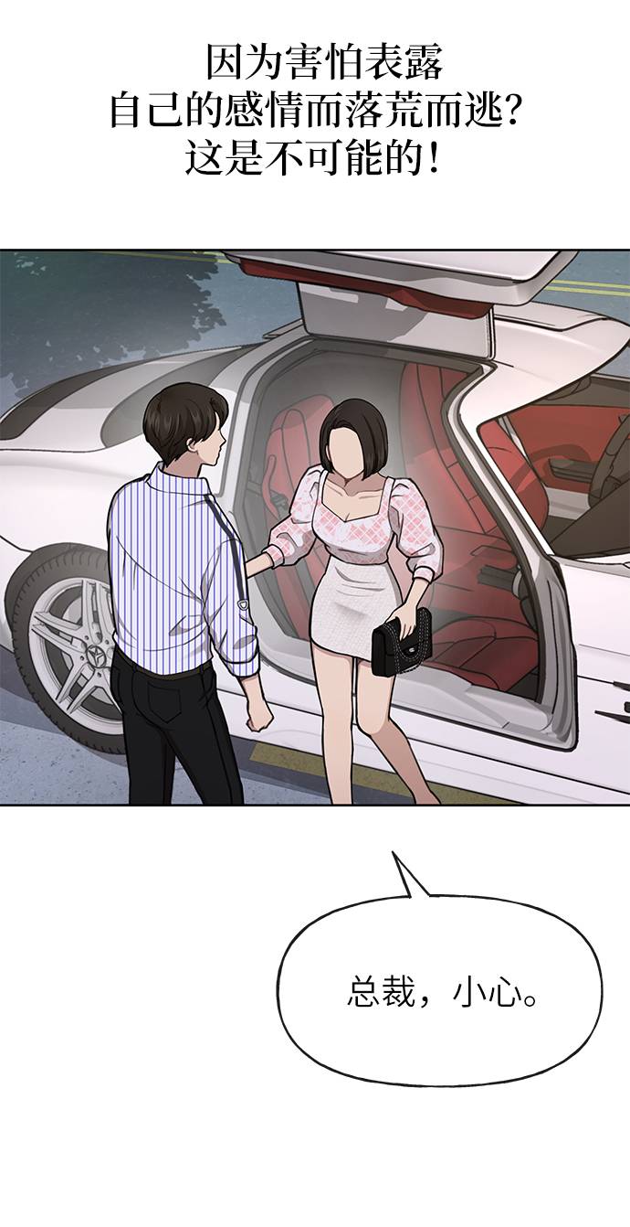 [第27话] 时尚告白79