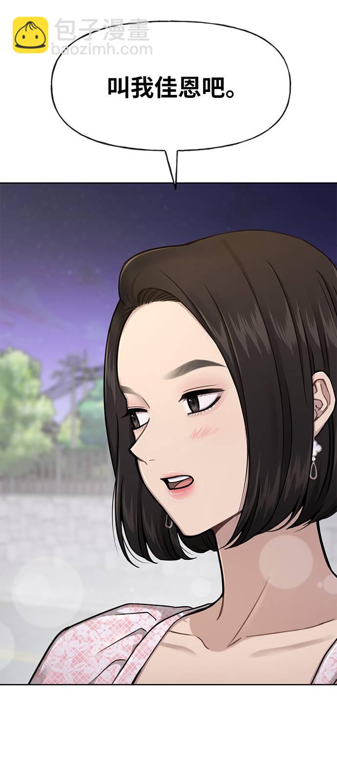 [第27话] 时尚告白81