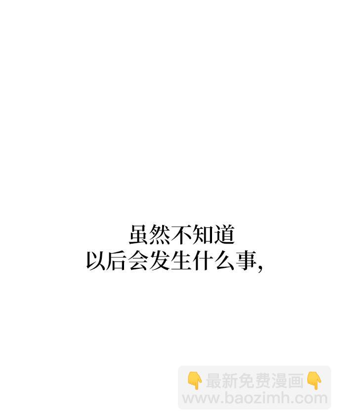 [第27话] 时尚告白84