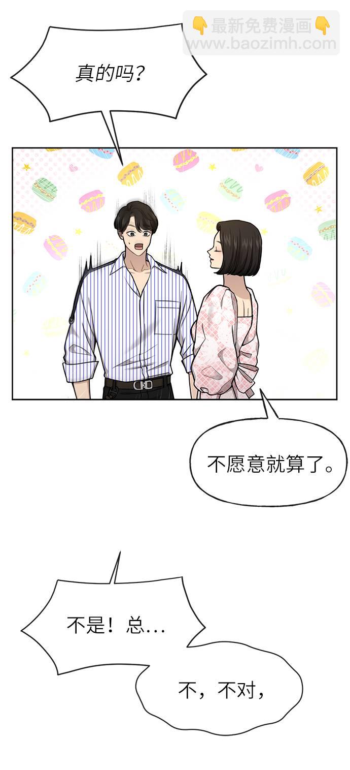 [第27话] 时尚告白85