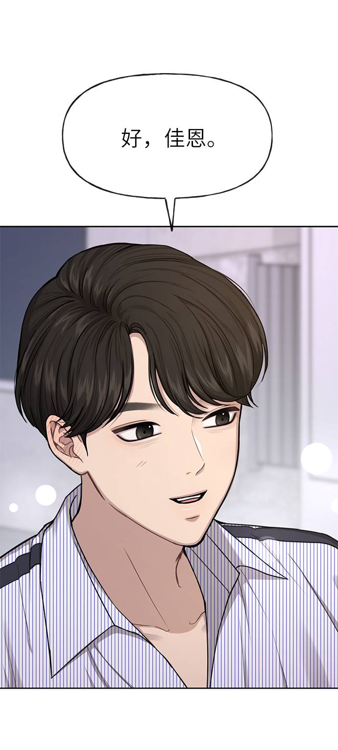 [第27话] 时尚告白86
