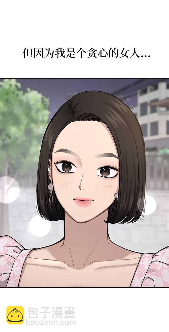 [第27话] 时尚告白87
