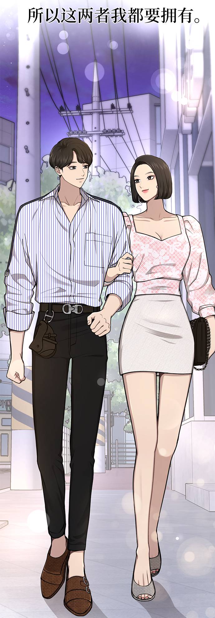 [第27话] 时尚告白89