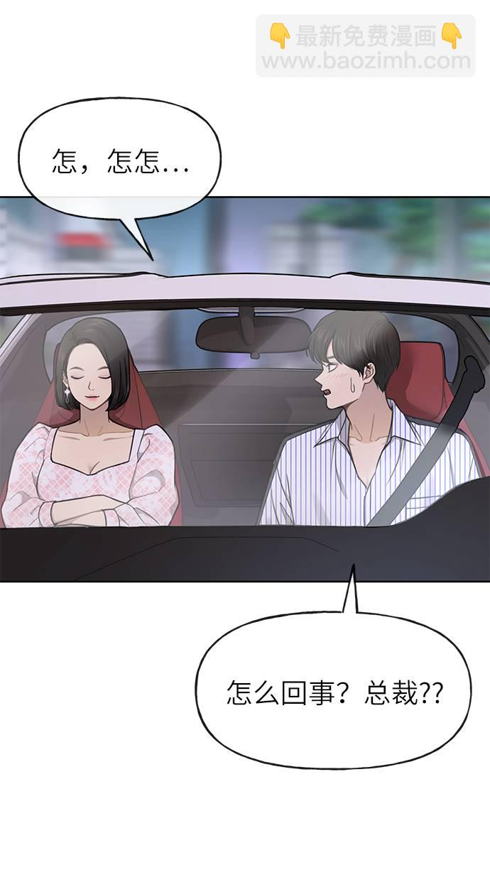 [第27话] 时尚告白9