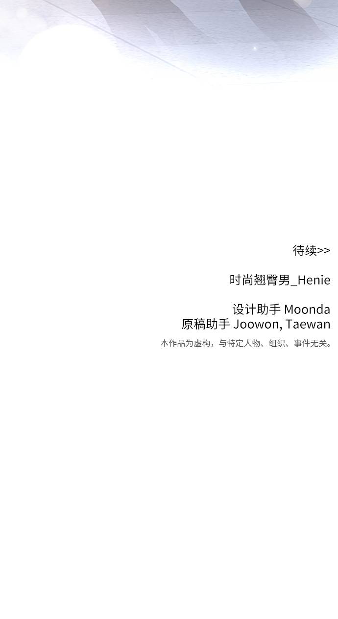[第27话] 时尚告白90