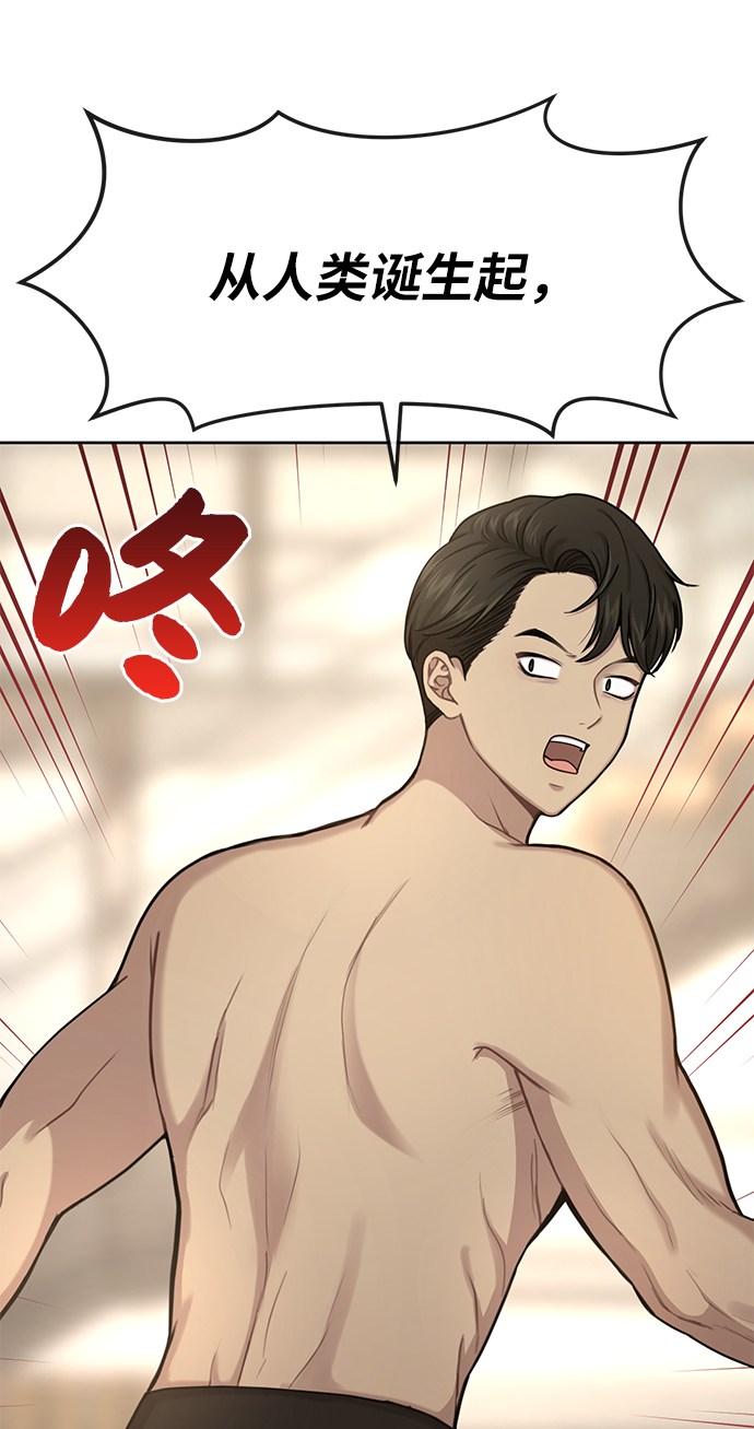 [第28话] 时尚英雄（1）18