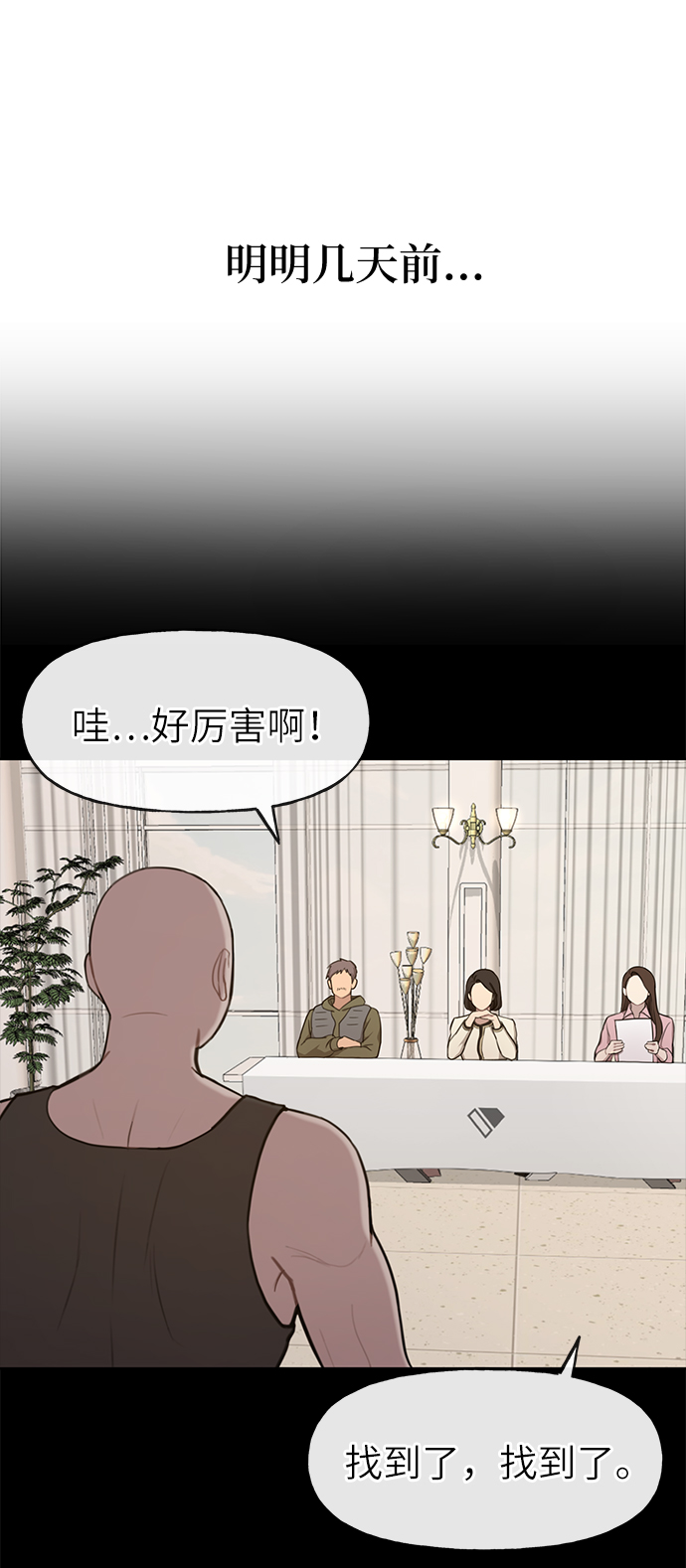 [第28话] 时尚英雄（1）26